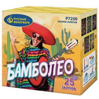 БАМБОЛЕО (0,8