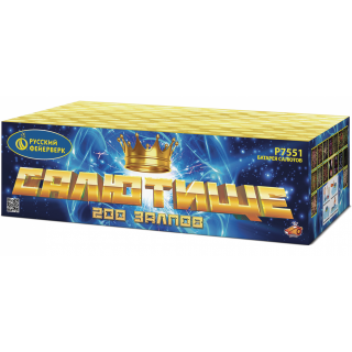 Салютище (1,0