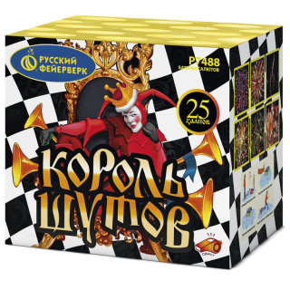 КОРОЛЬ ШУТОВ (1