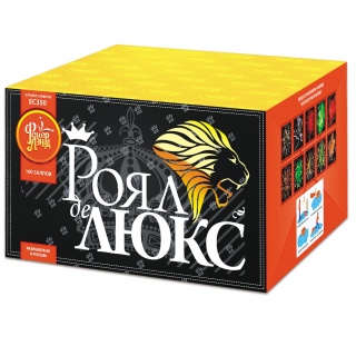 Роял де Люкс (0,8