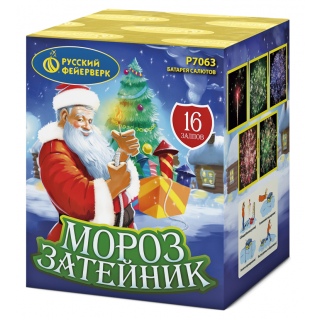 Мороз-Затейник (0,8