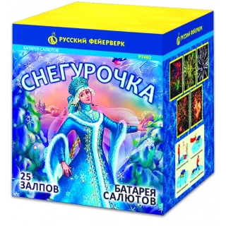 Снегурочка (1,0