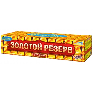 Золотой резерв (0,6