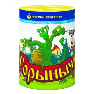 Горыныч (фонтан + 0,8