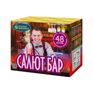 Салют-бар (0,7