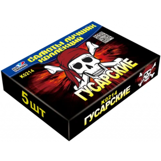 Петарды Гусарские К0214